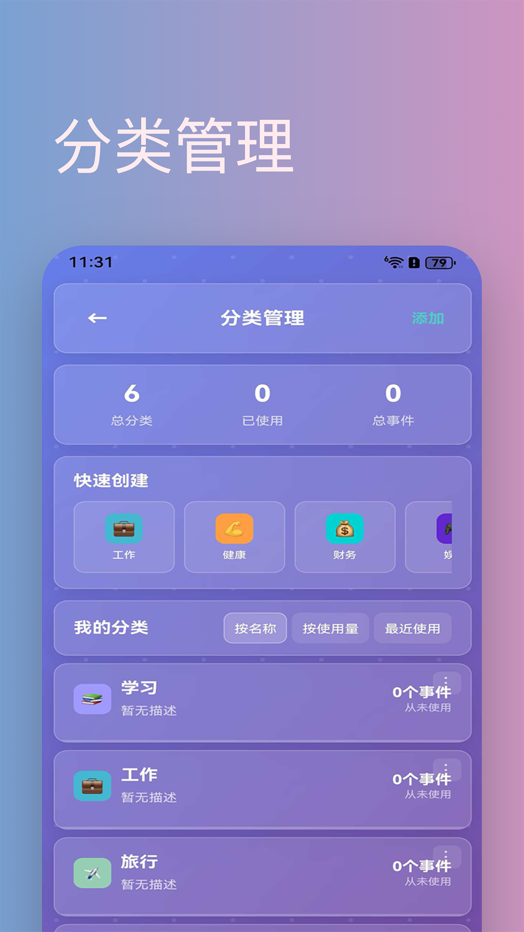 精彩截图-倒数天2026官方新版