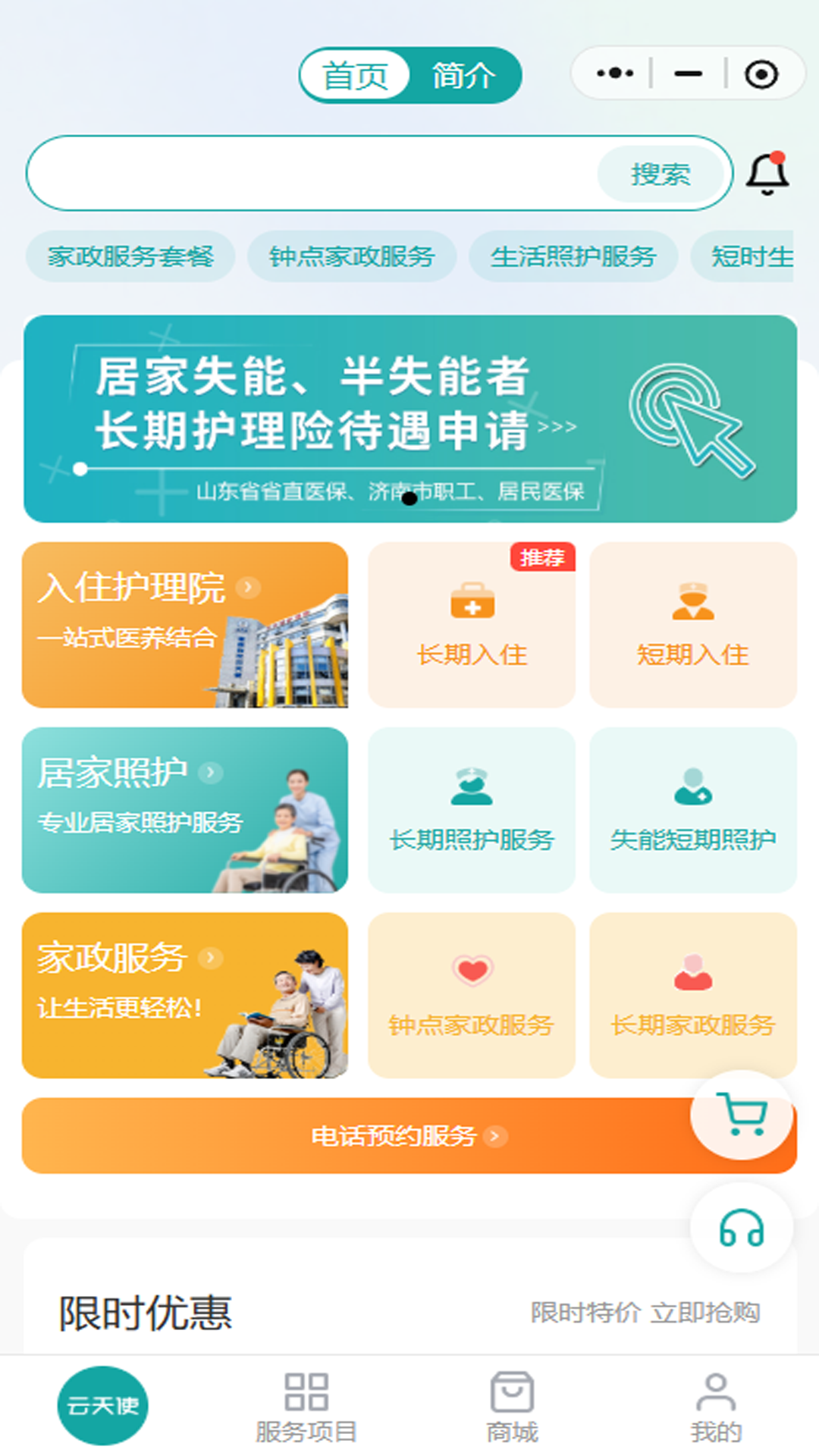 精彩截图-逸鹿云康2026官方新版