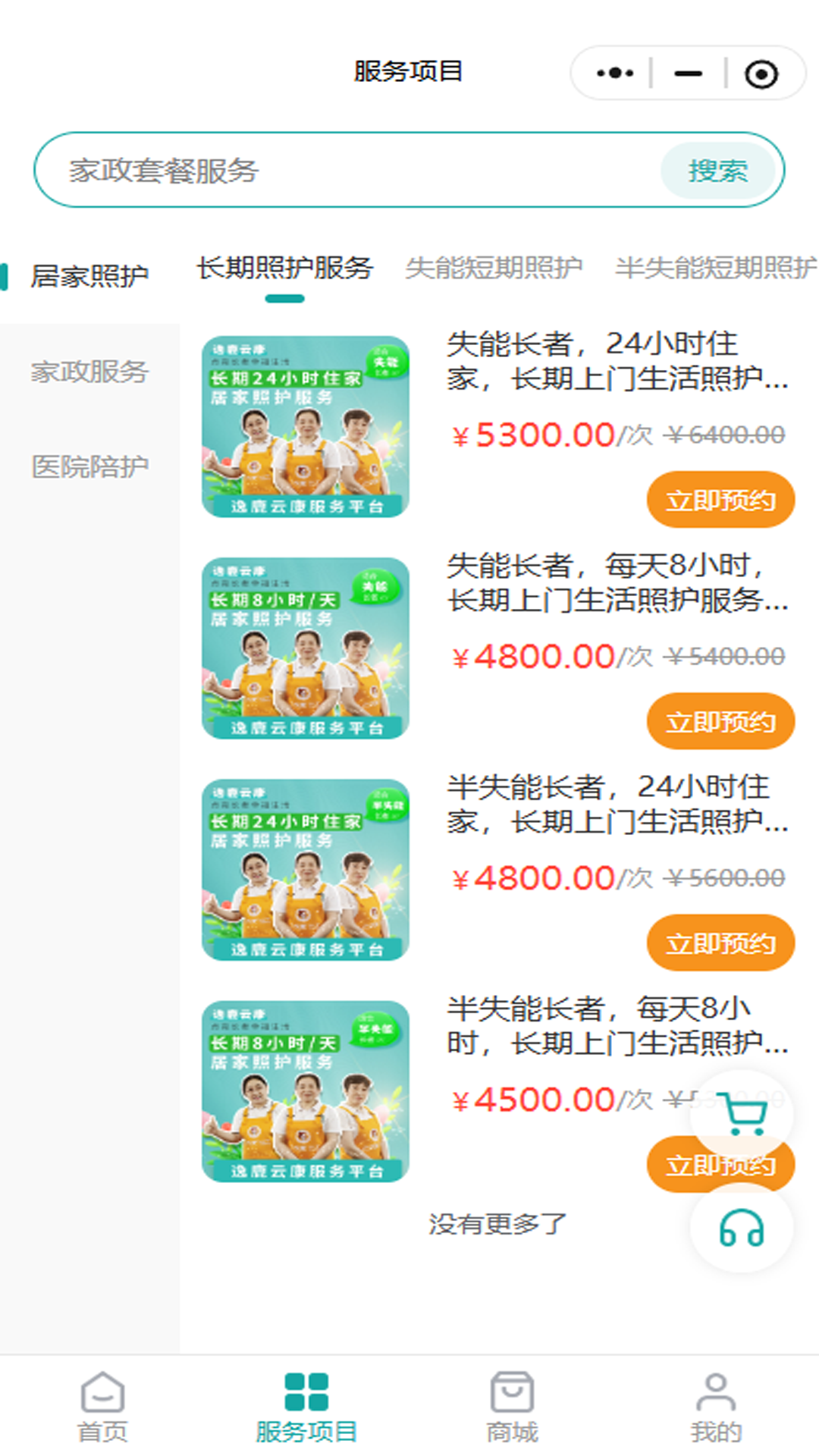 精彩截图-逸鹿云康2026官方新版