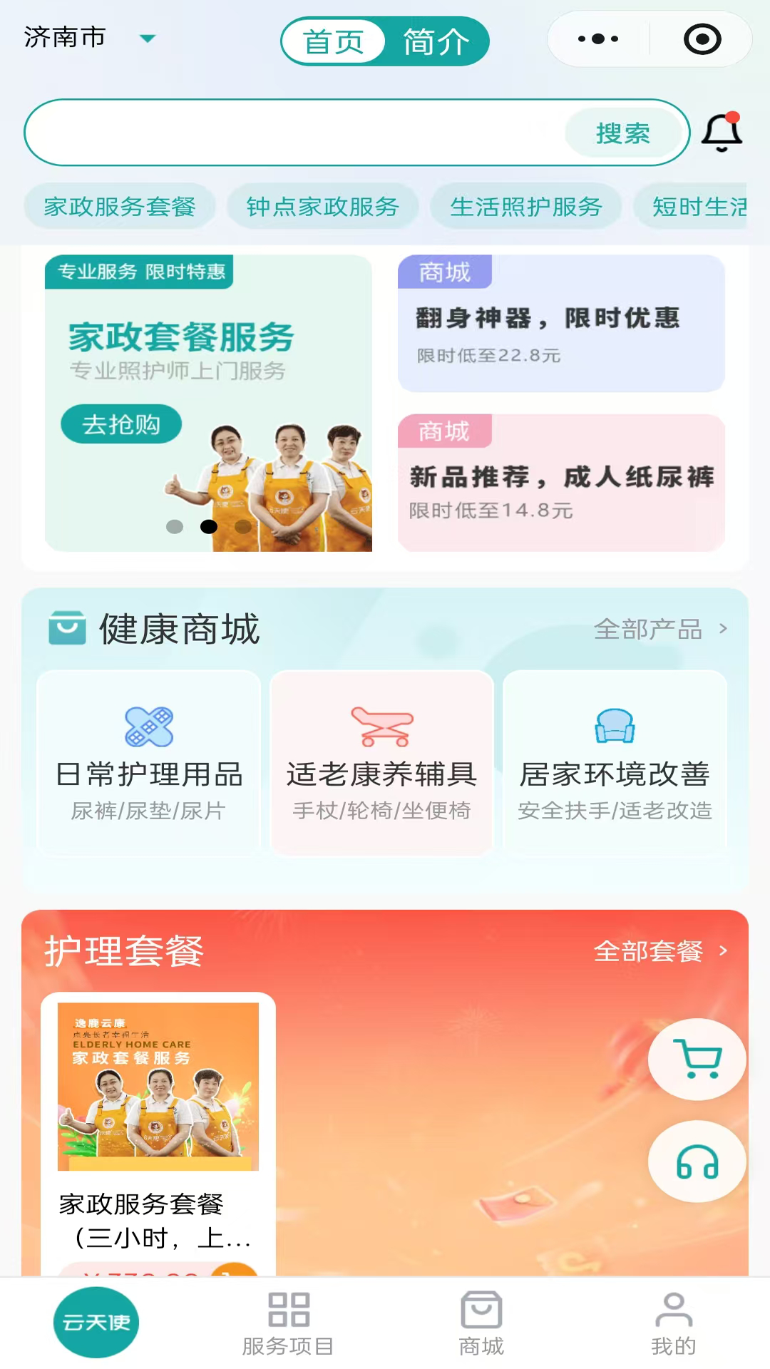 精彩截图-逸鹿云康2026官方新版