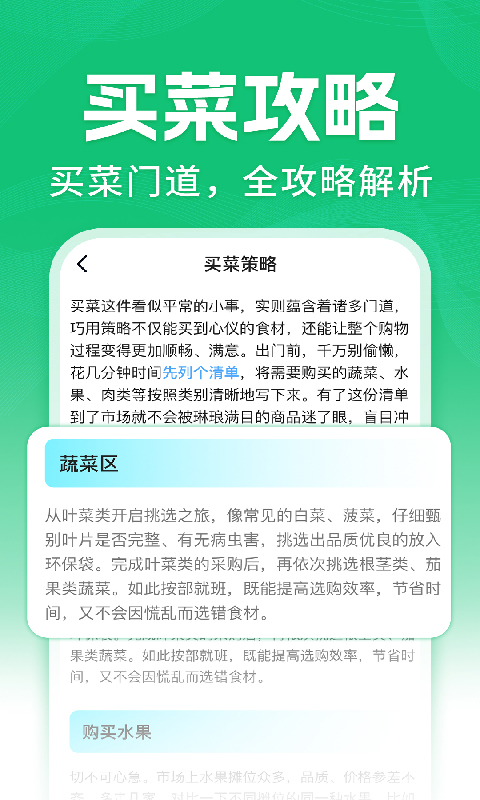 精彩截图-超市买菜到家2026官方新版