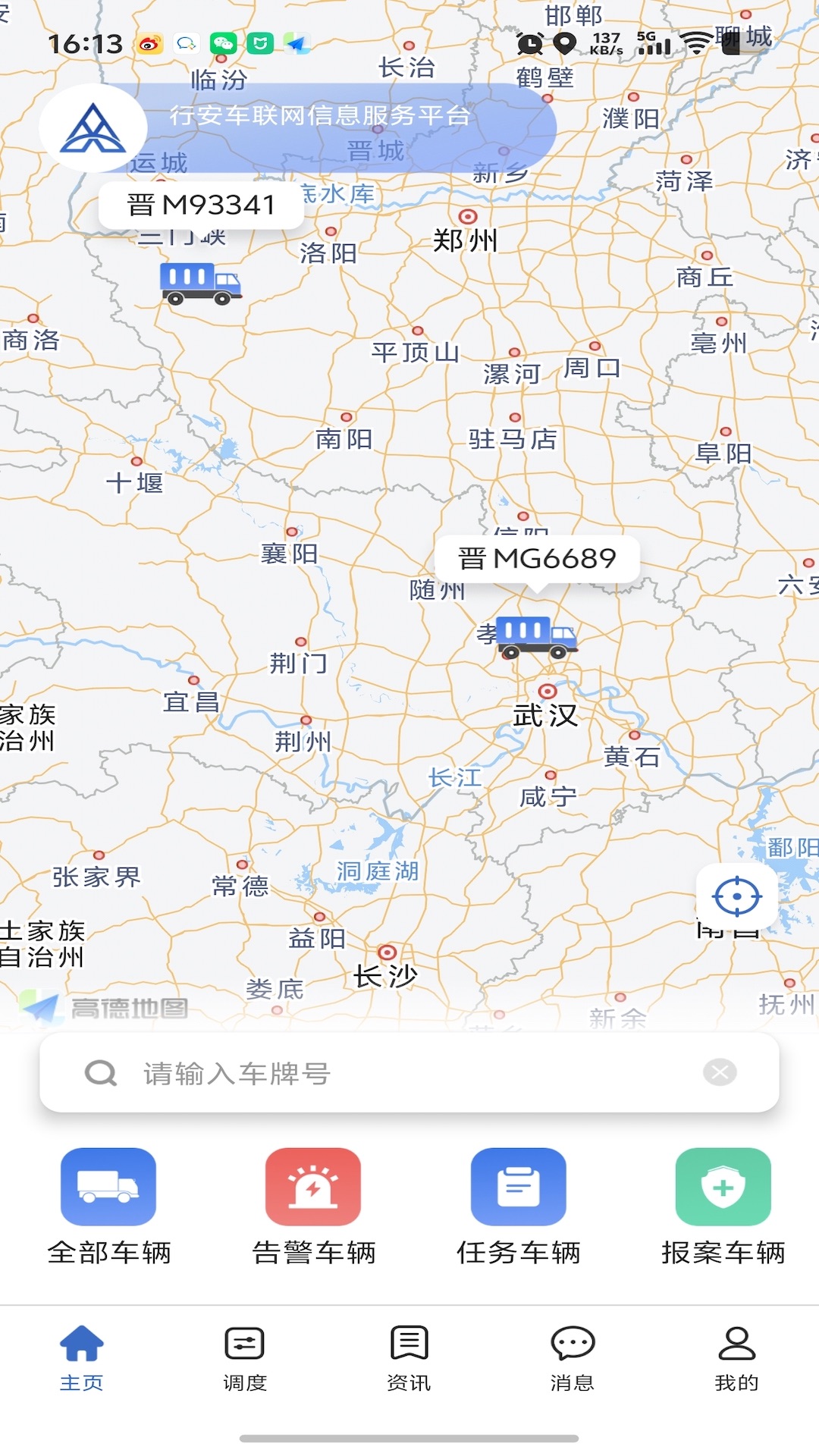 精彩截图-行安2026官方新版
