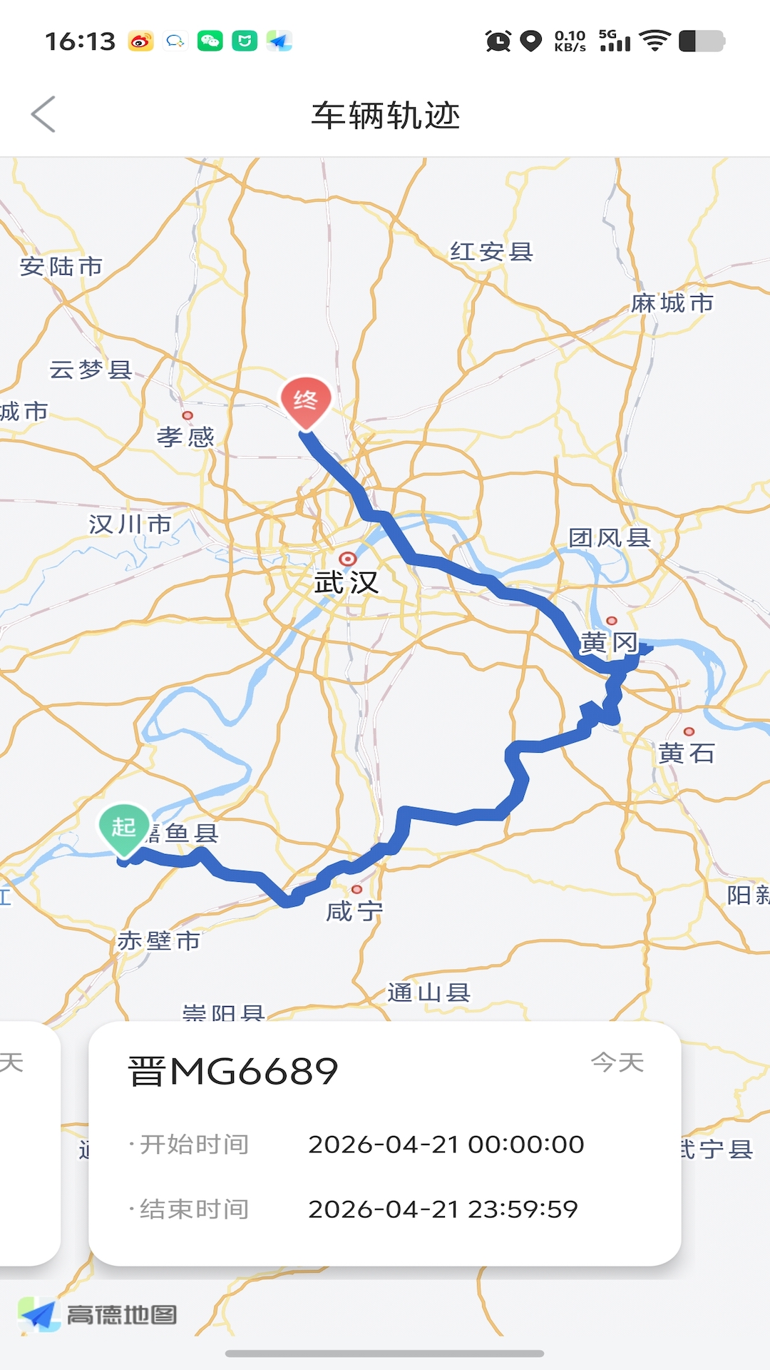 精彩截图-行安2026官方新版