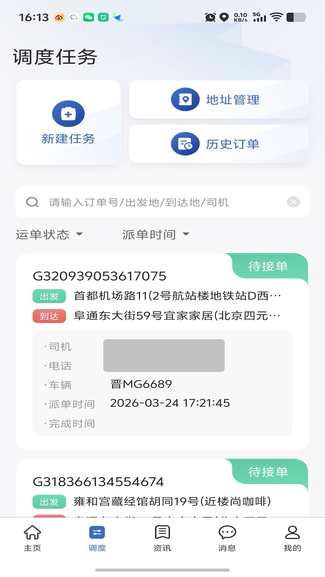 精彩截图-行安2026官方新版