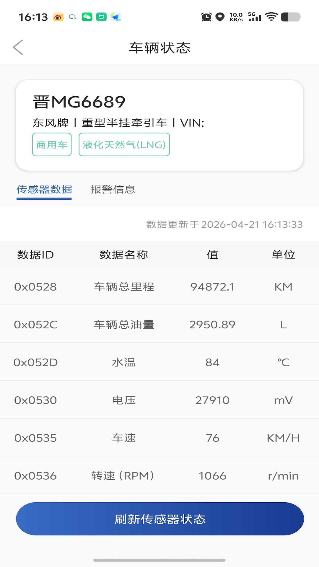 精彩截图-行安2026官方新版