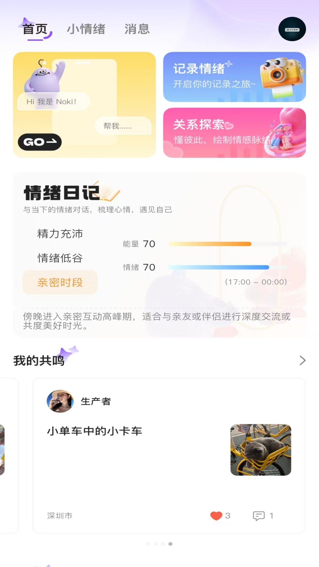 精彩截图-Starkii2026官方新版