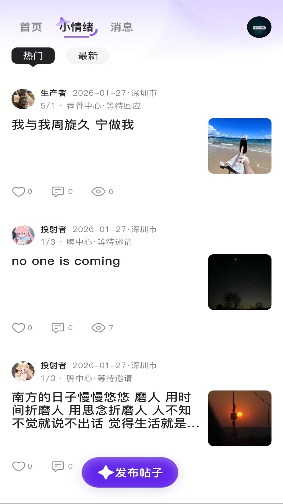 精彩截图-Starkii2026官方新版