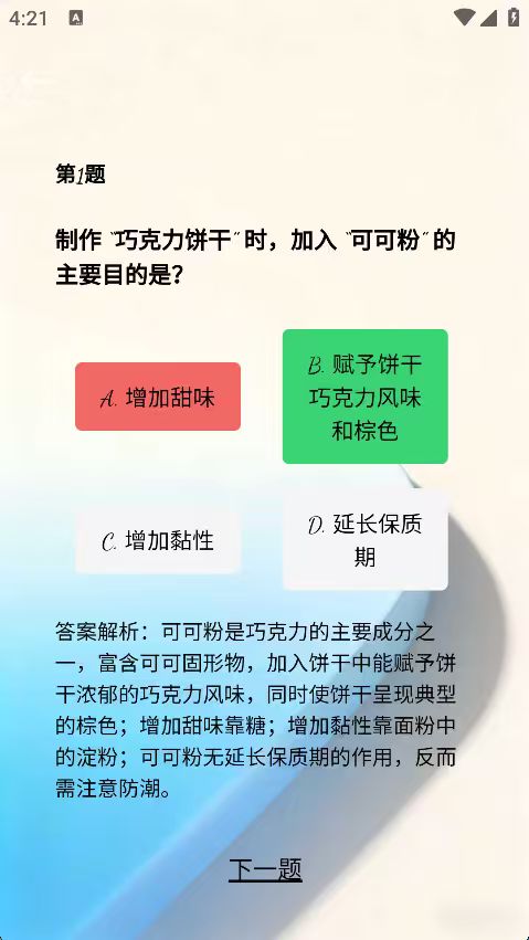 精彩截图-蔚岚时光2026官方新版