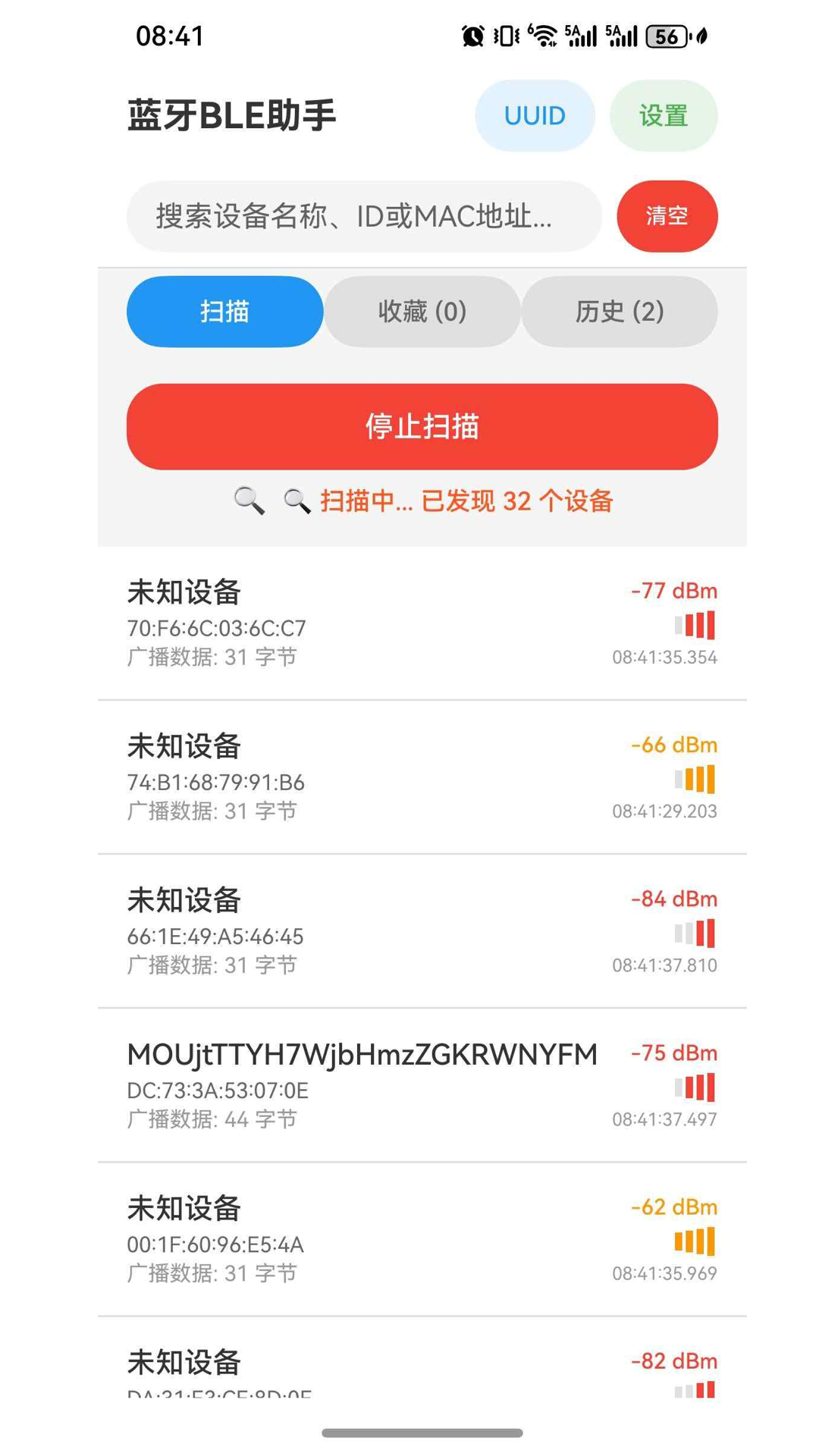 精彩截图-蓝牙BLE助手2026官方新版