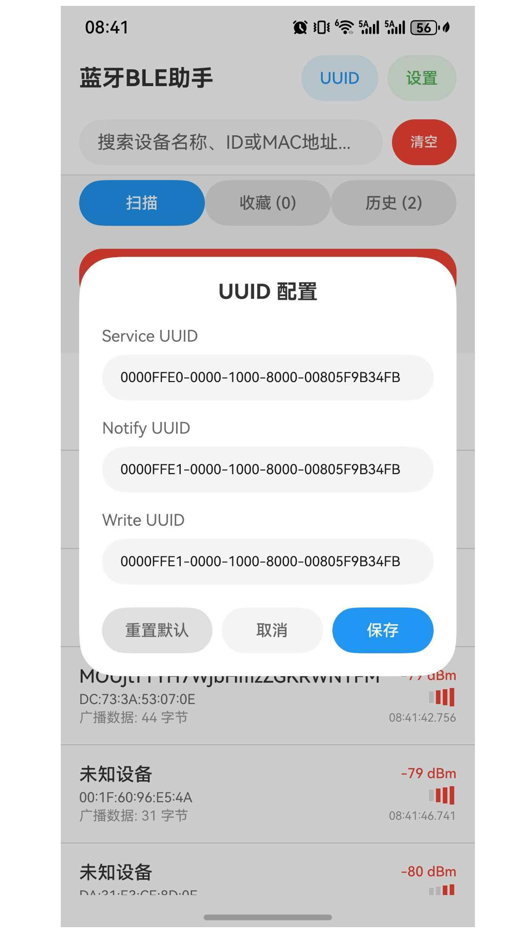 精彩截图-蓝牙BLE助手2026官方新版