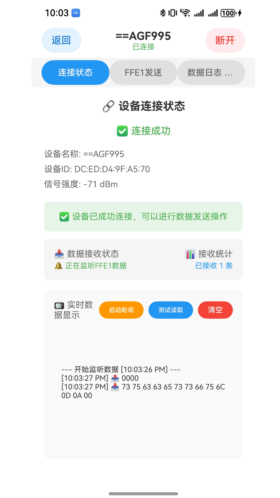 精彩截图-蓝牙BLE助手2026官方新版