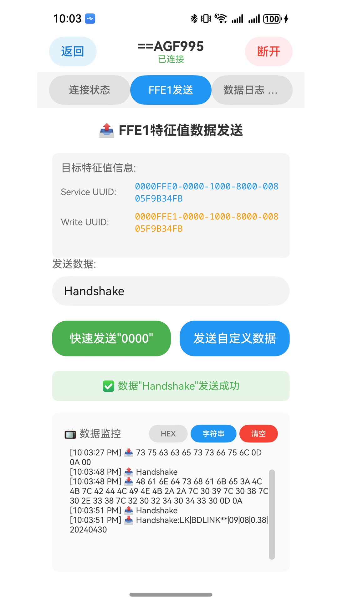 精彩截图-蓝牙BLE助手2026官方新版