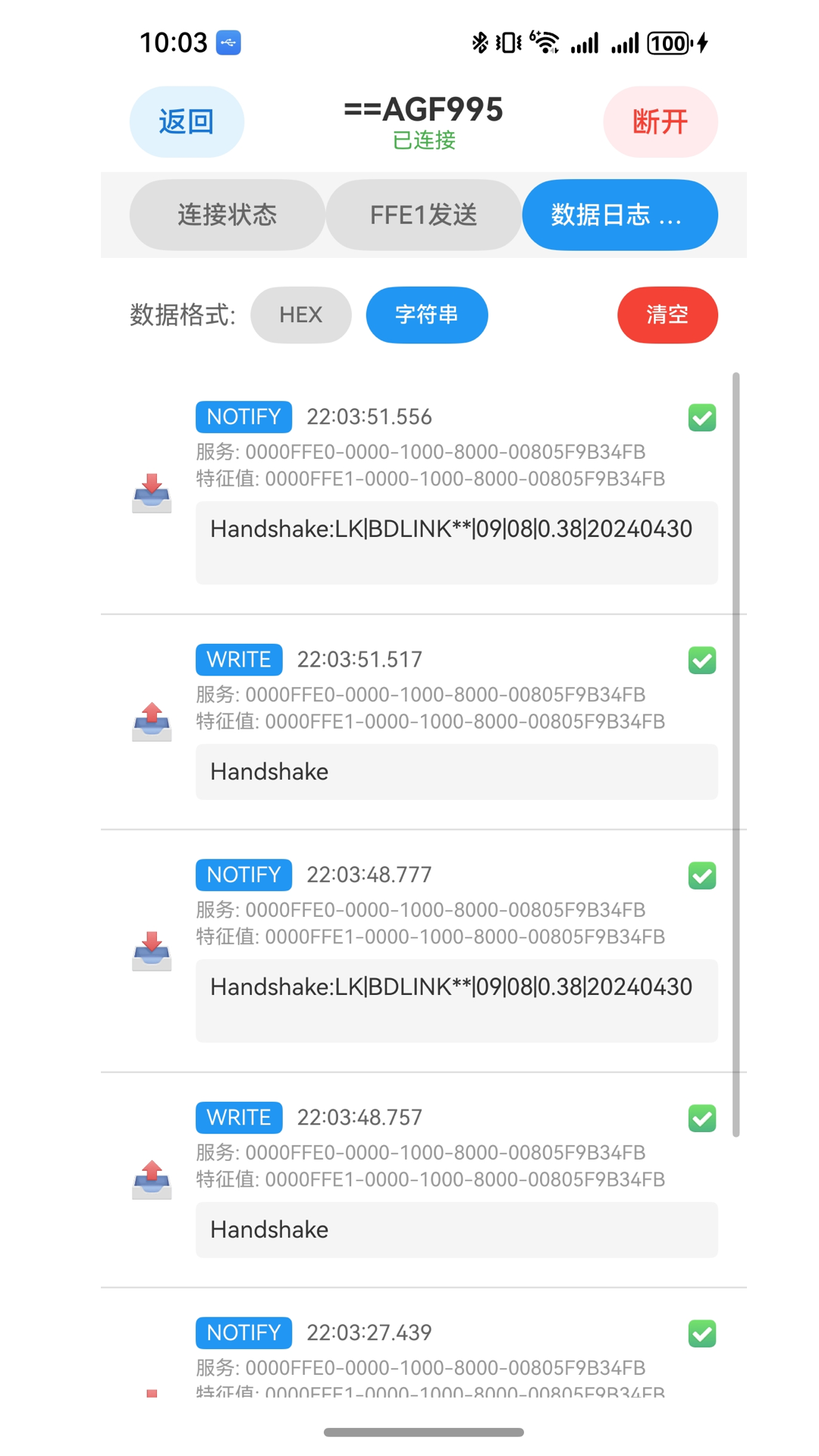 精彩截图-蓝牙BLE助手2026官方新版