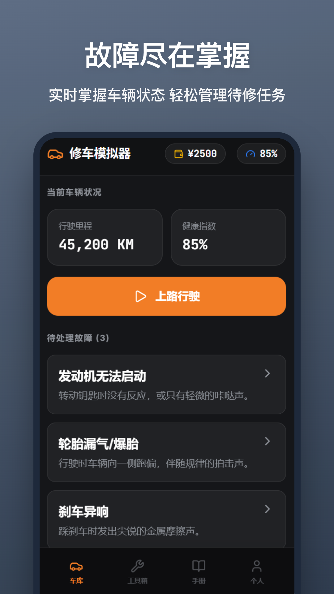 精彩截图-修车模拟器2026官方新版