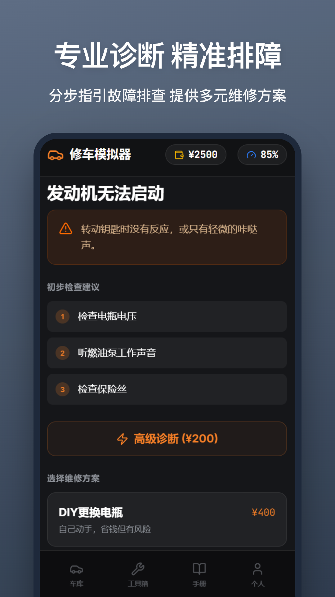 精彩截图-修车模拟器2026官方新版