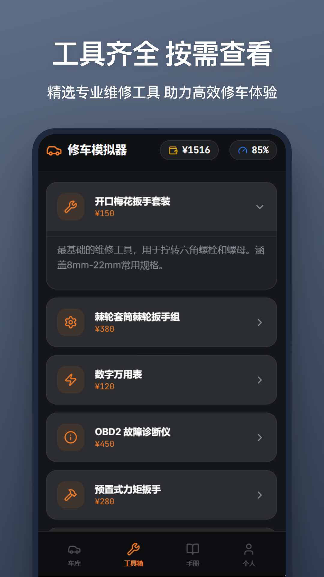 精彩截图-修车模拟器2026官方新版