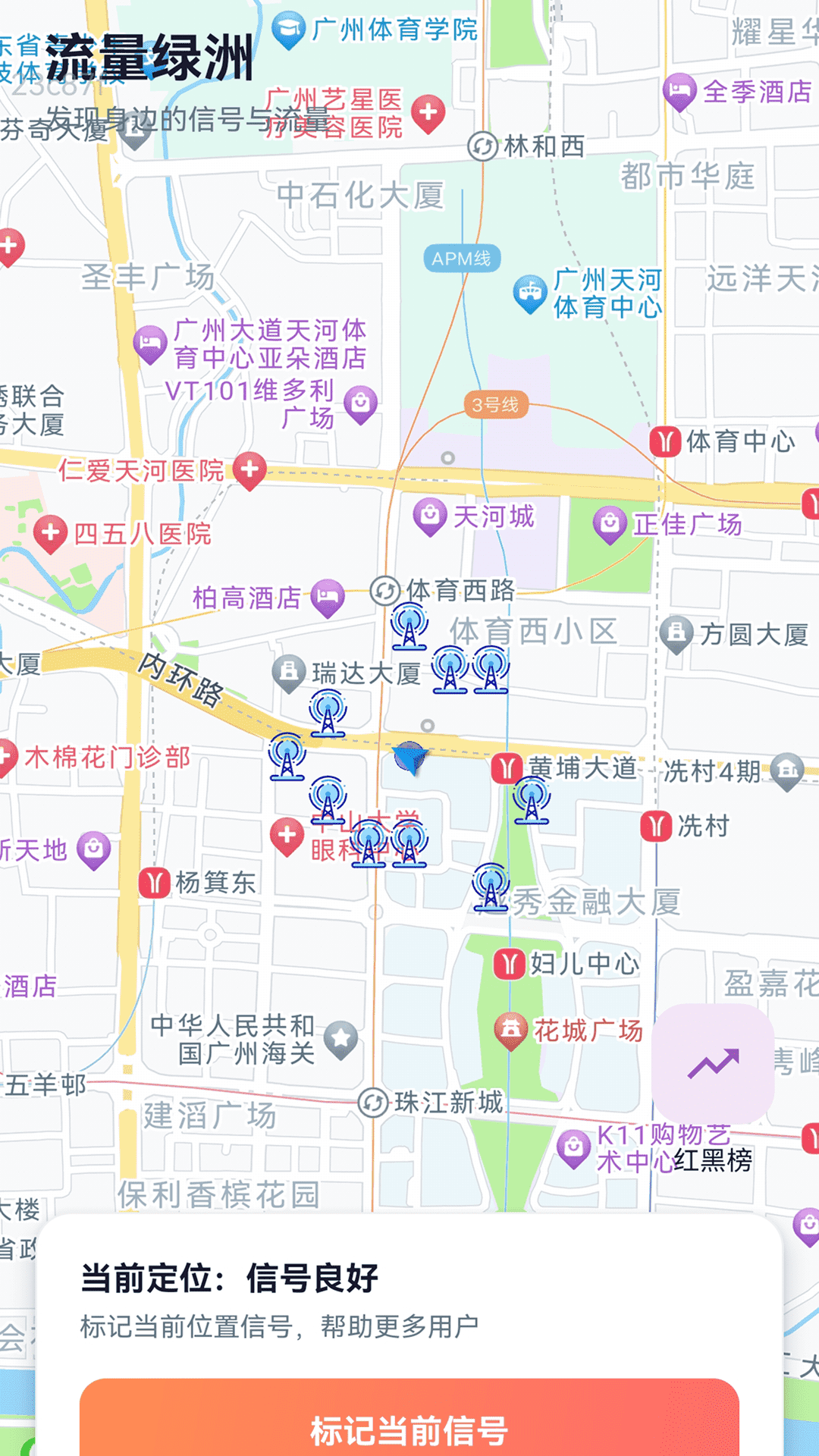 精彩截图-全能免费流量2026官方新版