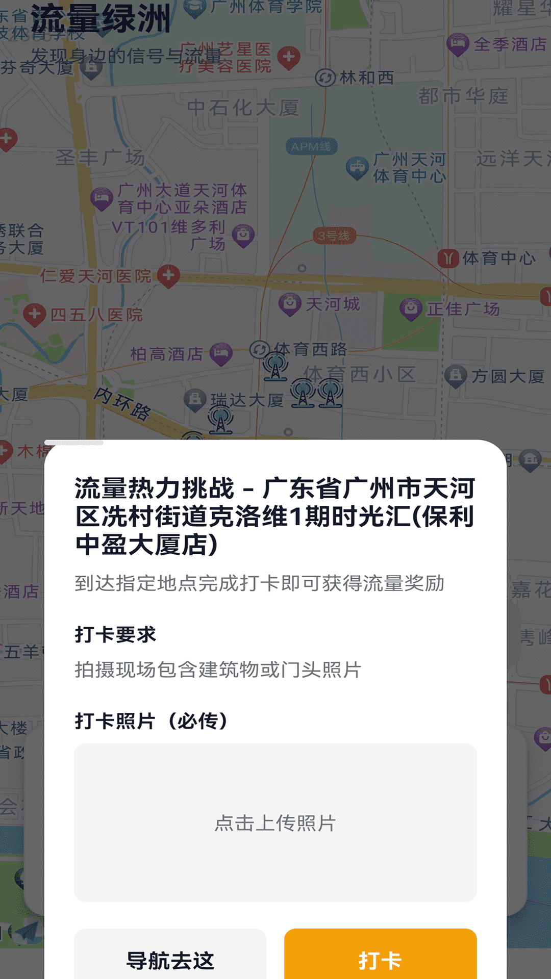 精彩截图-全能免费流量2026官方新版