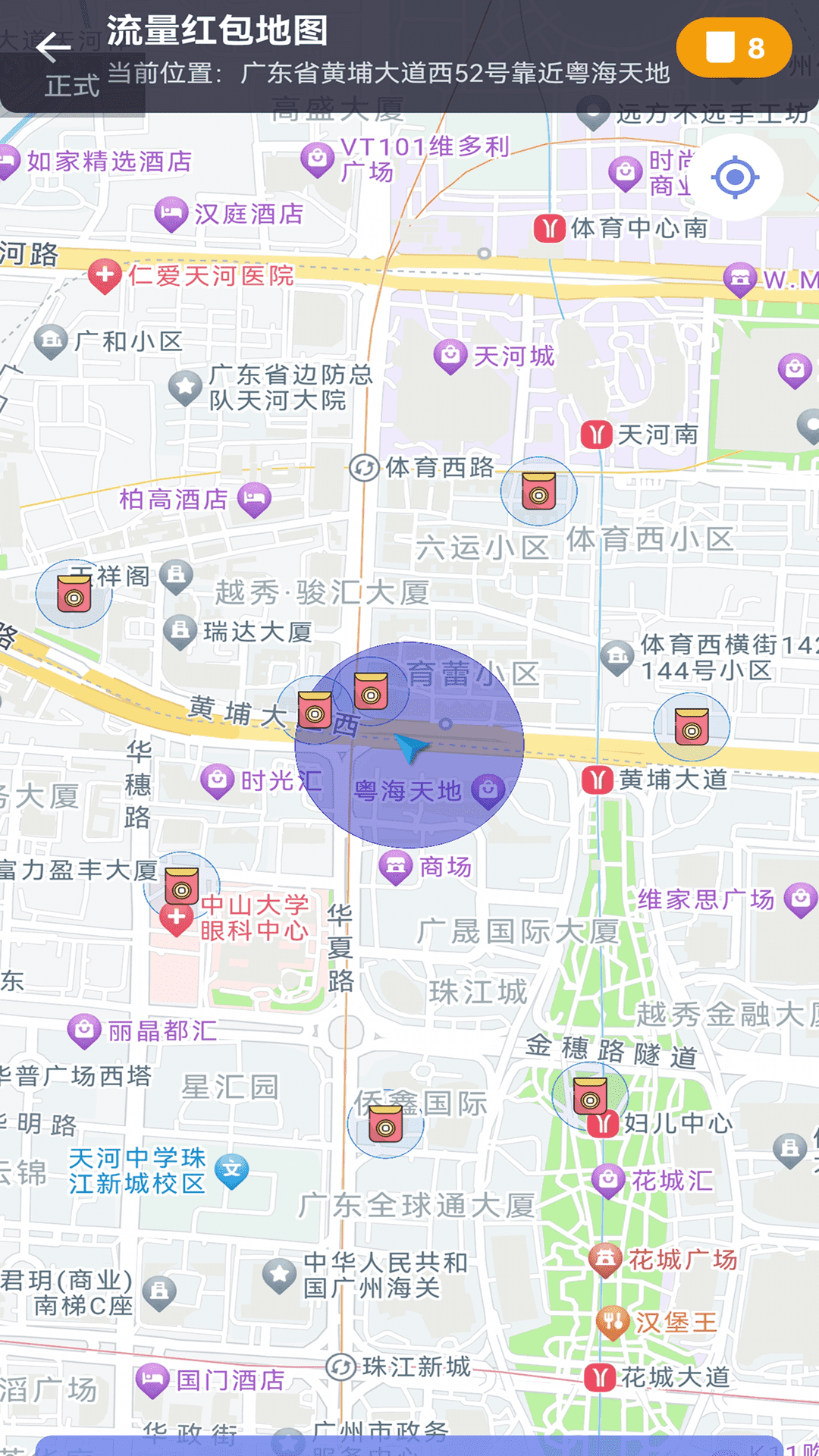 精彩截图-全能免费流量2026官方新版
