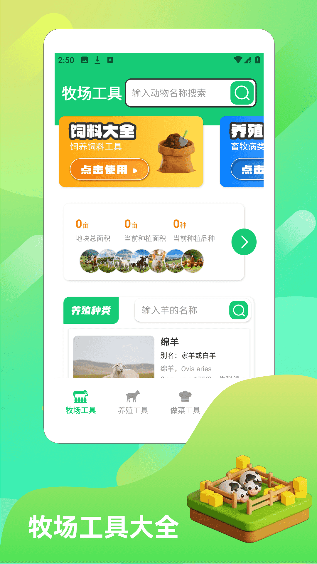 精彩截图-爷爷的农院2026官方新版