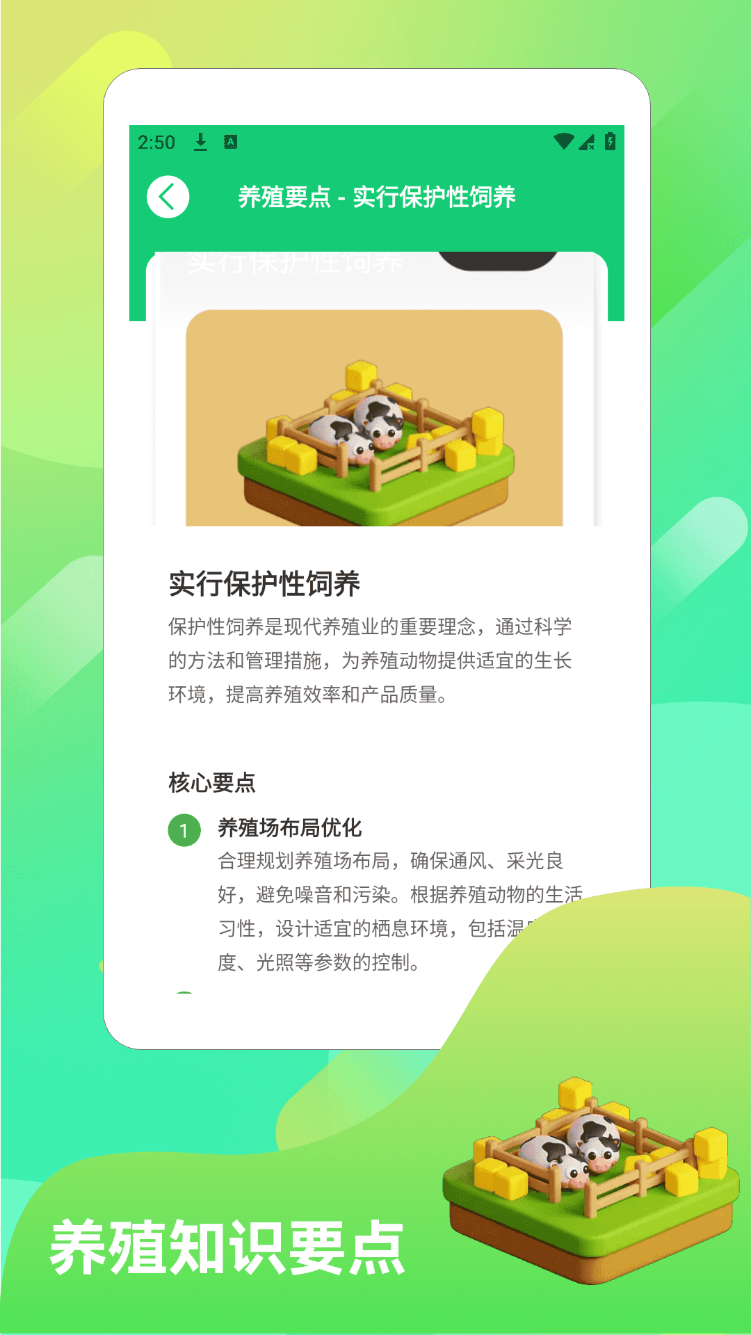 精彩截图-爷爷的农院2026官方新版