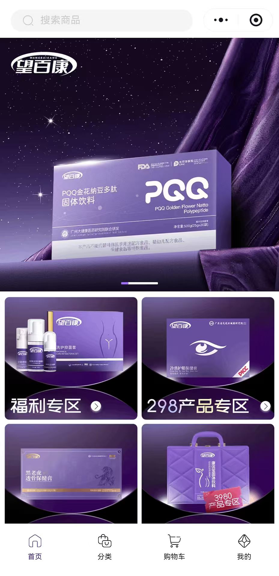 精彩截图-望百康2026官方新版