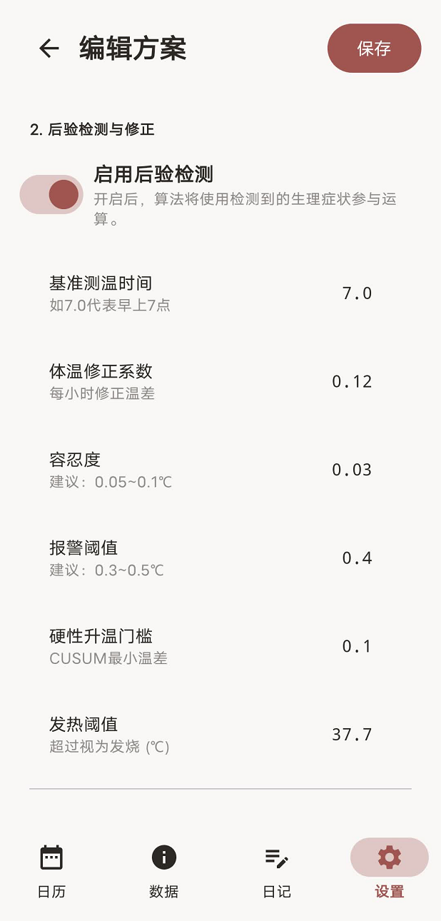 精彩截图-汐语2026官方新版