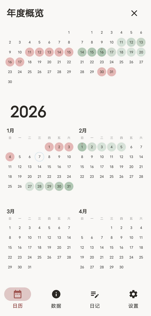 精彩截图-汐语2026官方新版