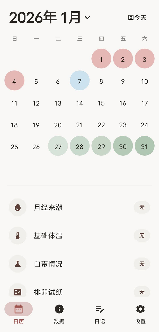 精彩截图-汐语2026官方新版