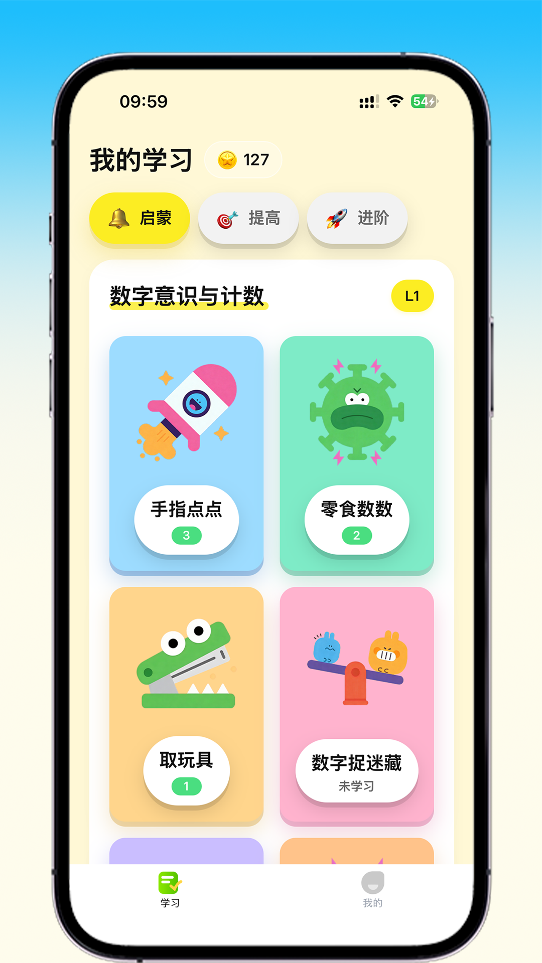 精彩截图-乐喵口算2026官方新版