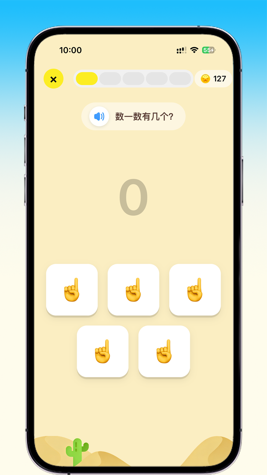 精彩截图-乐喵口算2026官方新版