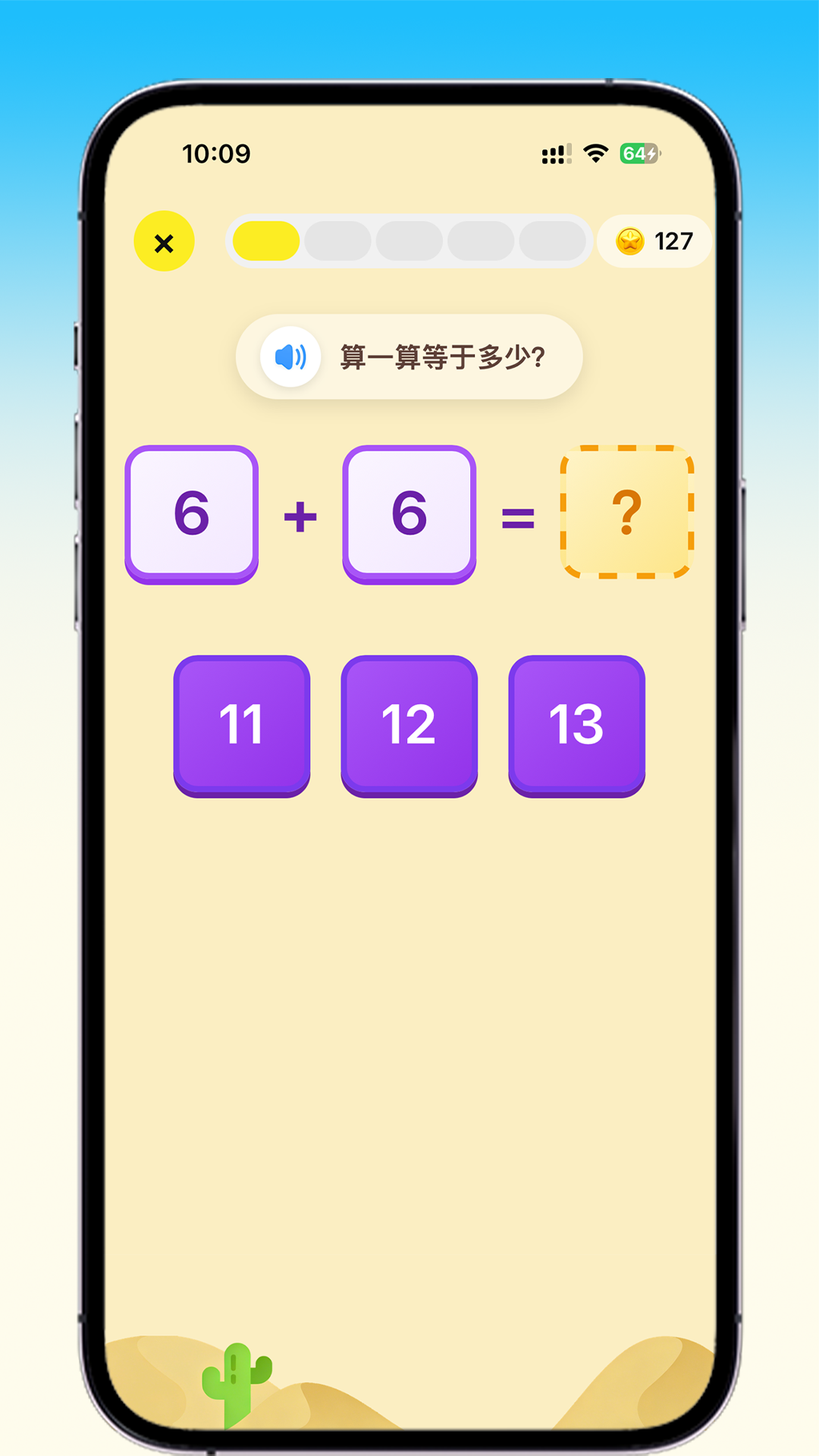 精彩截图-乐喵口算2026官方新版