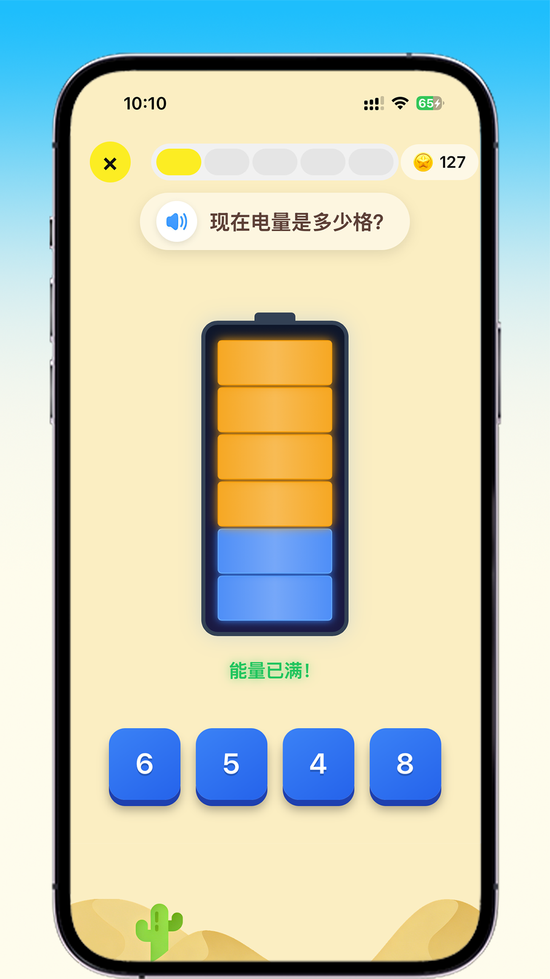 精彩截图-乐喵口算2026官方新版