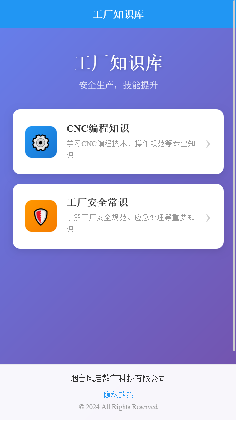 精彩截图-风启数字盒子2026官方新版