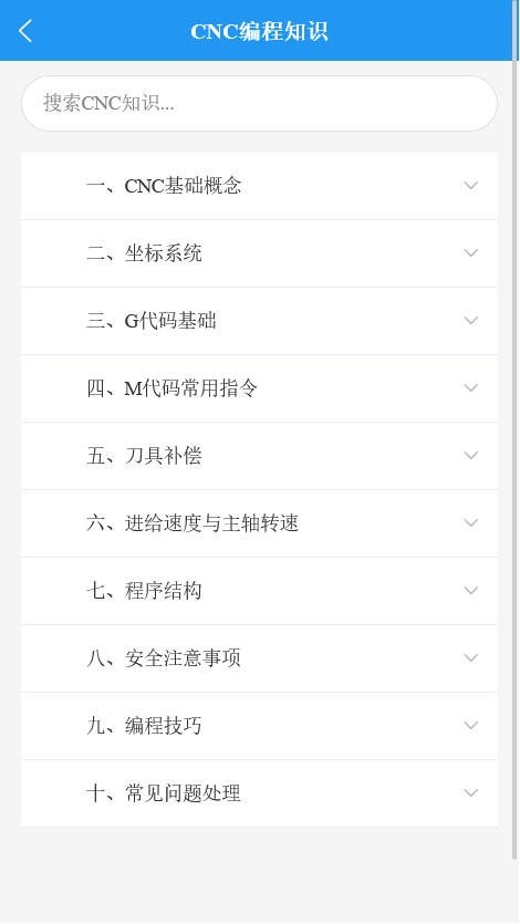 精彩截图-风启数字盒子2026官方新版