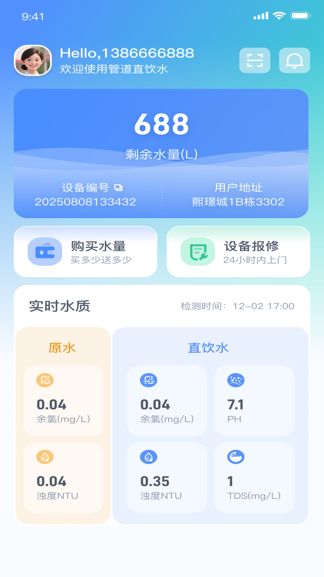 精彩截图-邻里e站2026官方新版