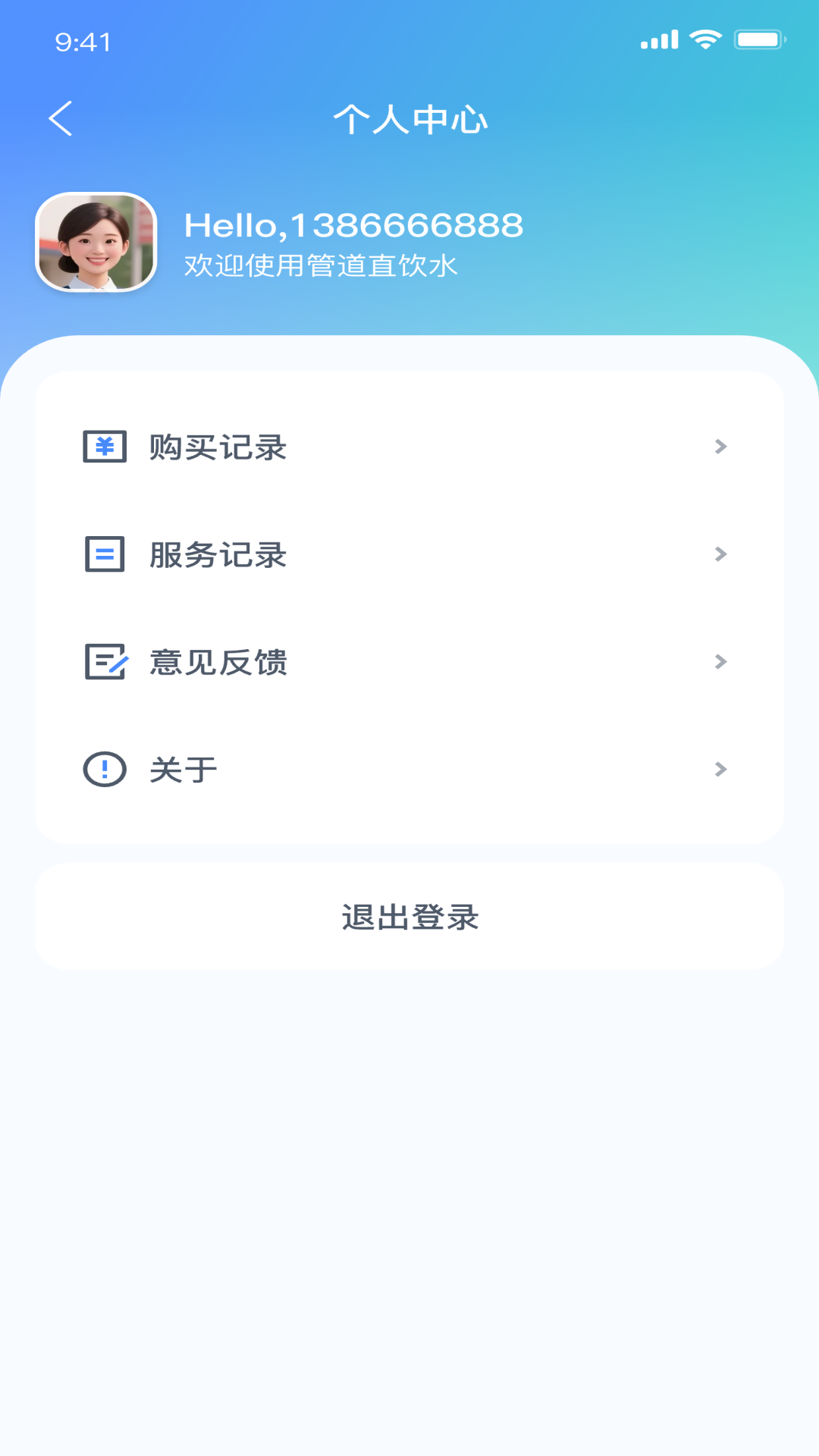 精彩截图-邻里e站2026官方新版