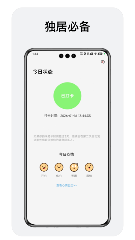 精彩截图-平安签2026官方新版
