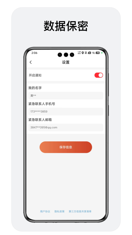 精彩截图-平安签2026官方新版