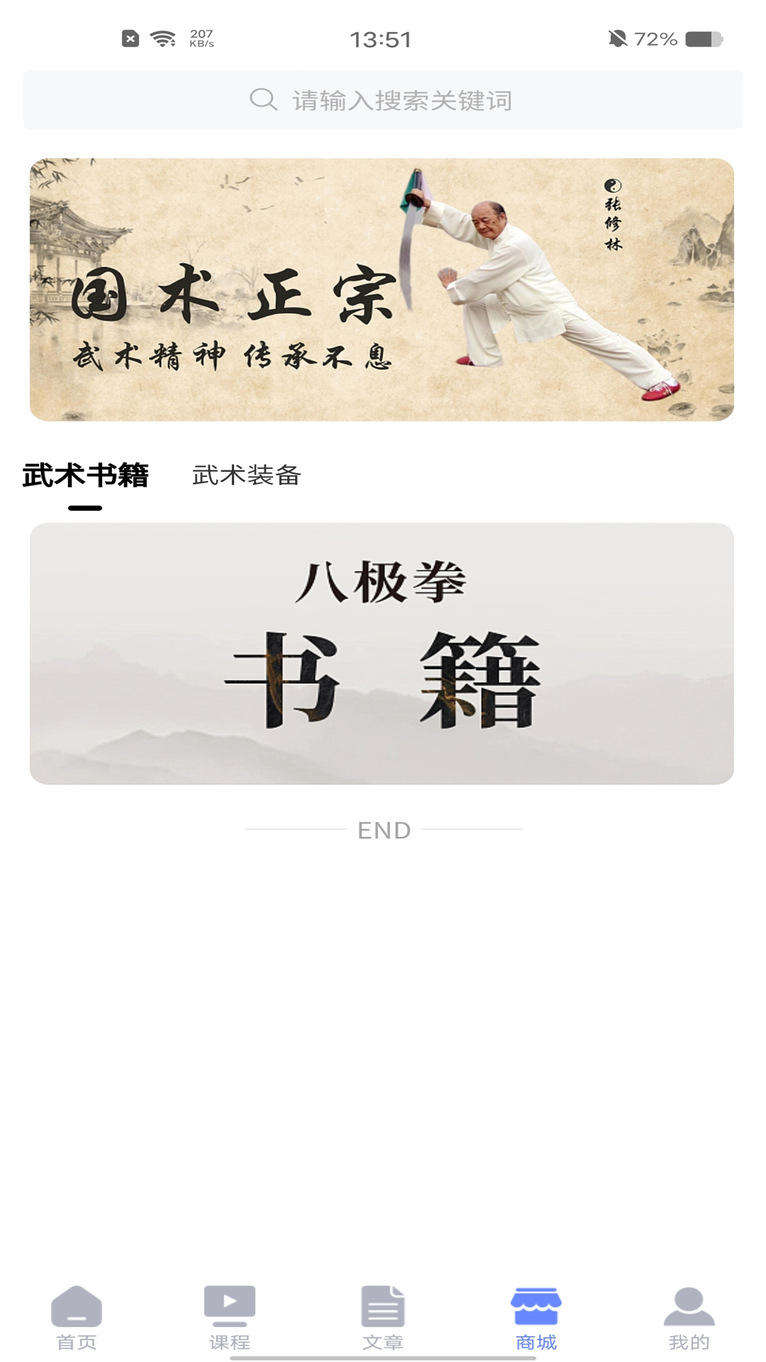 精彩截图-张修林武学2026官方新版