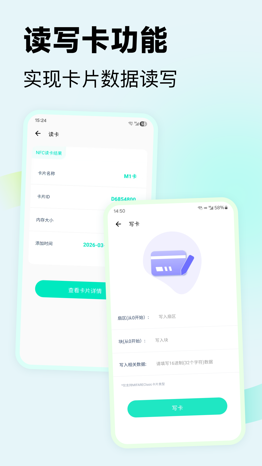 精彩截图-NFC芯想通2026官方新版