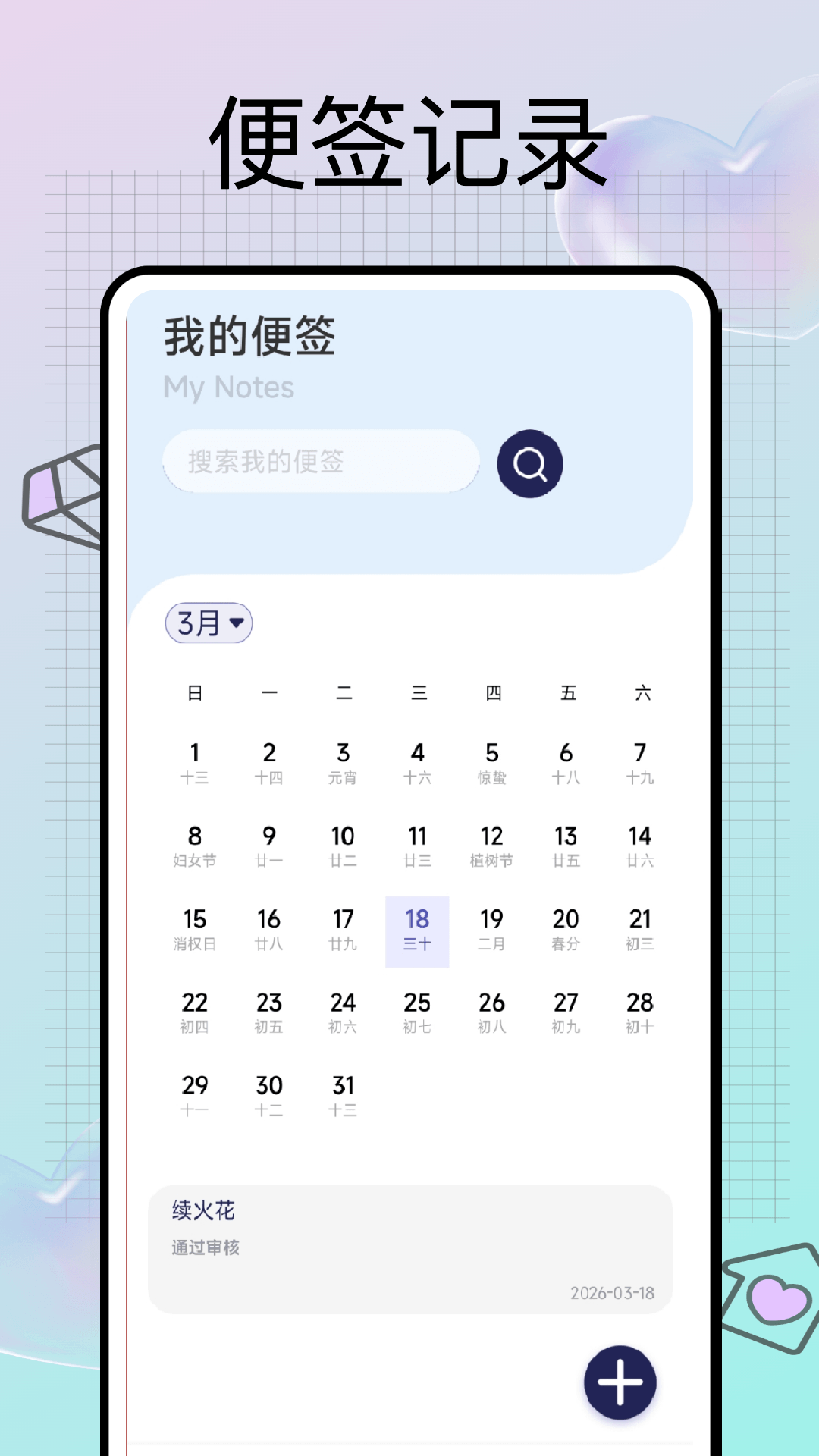 精彩截图-心灵手巧记2026官方新版