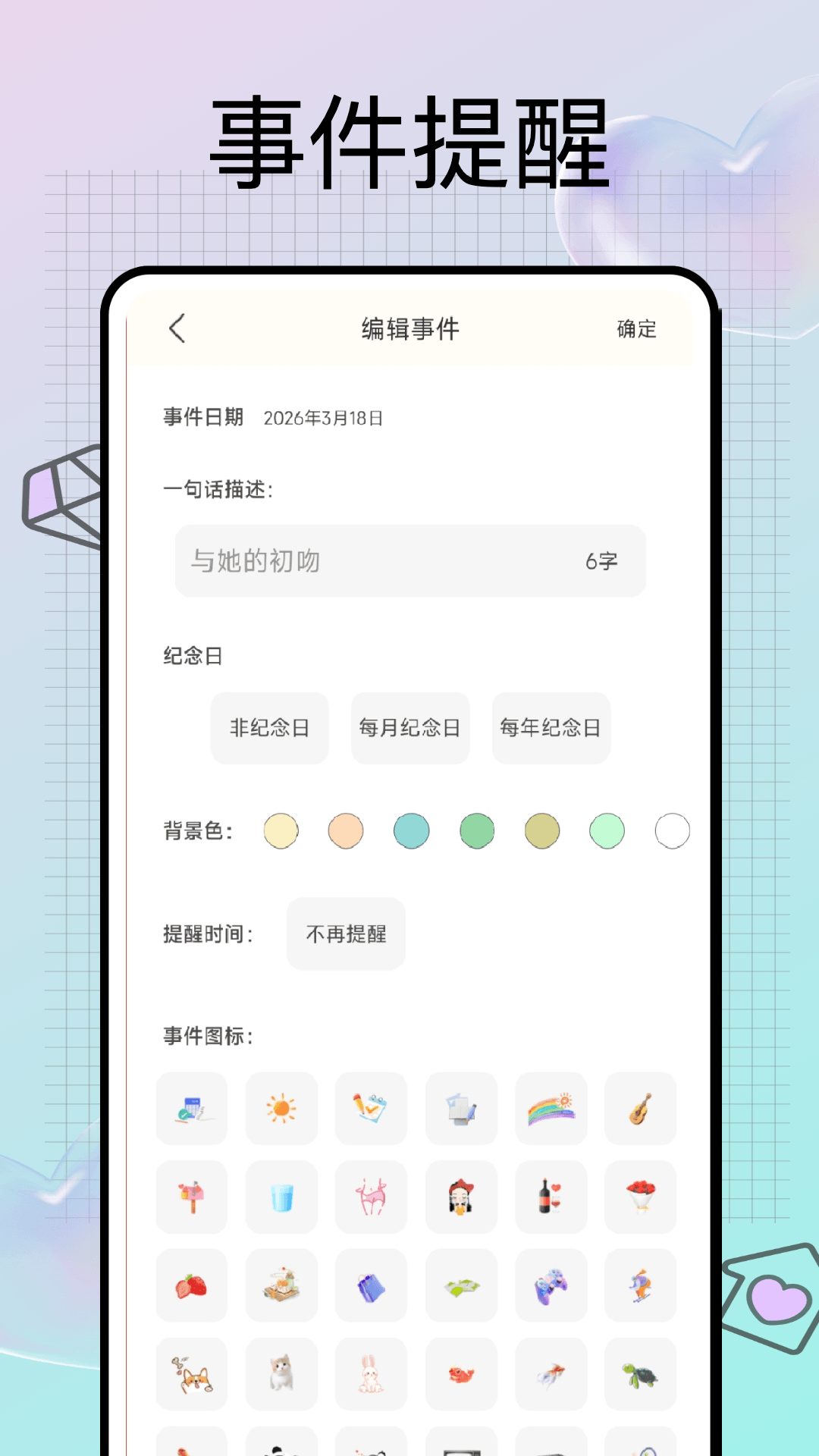 精彩截图-心灵手巧记2026官方新版