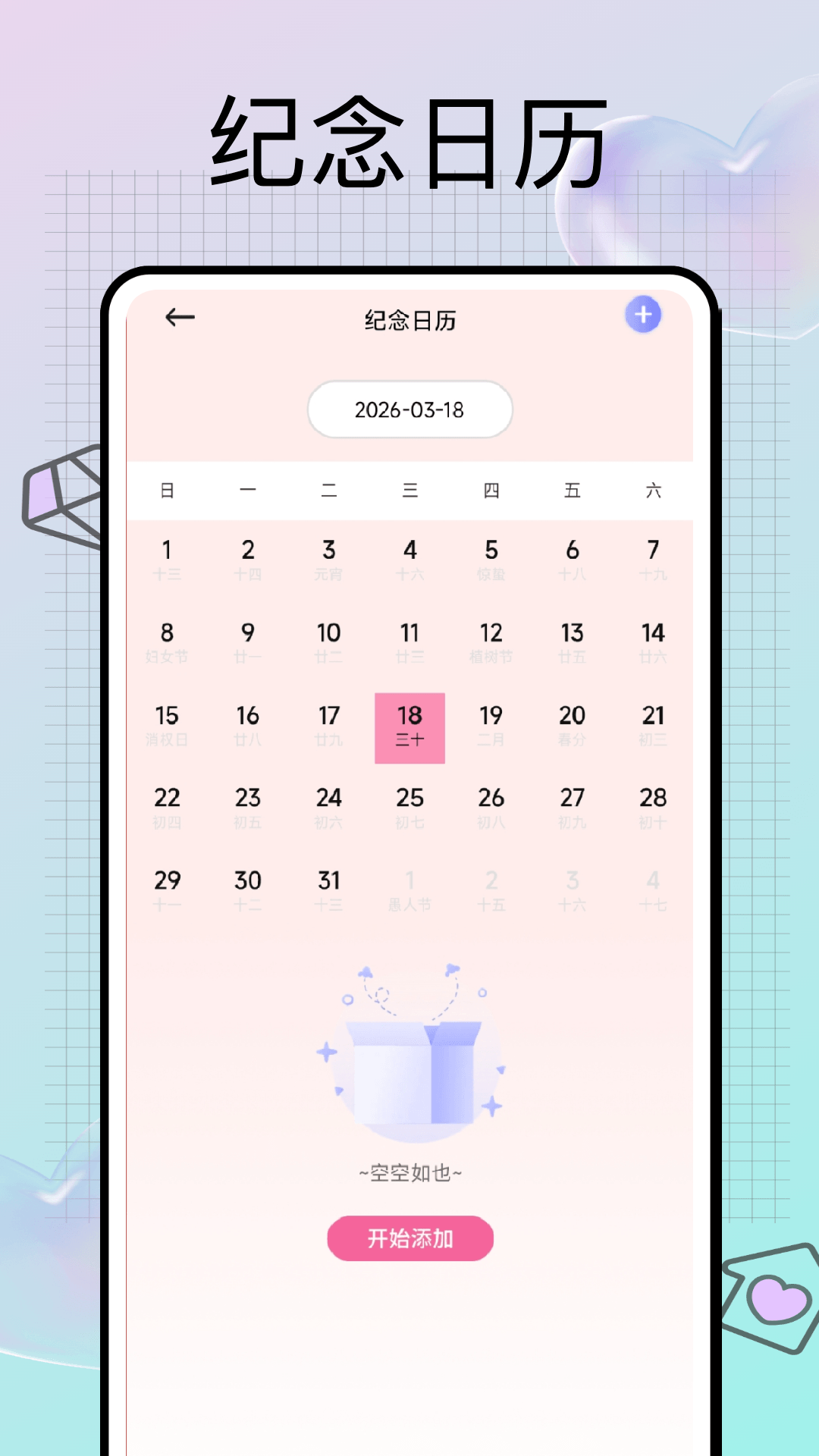 精彩截图-心灵手巧记2026官方新版