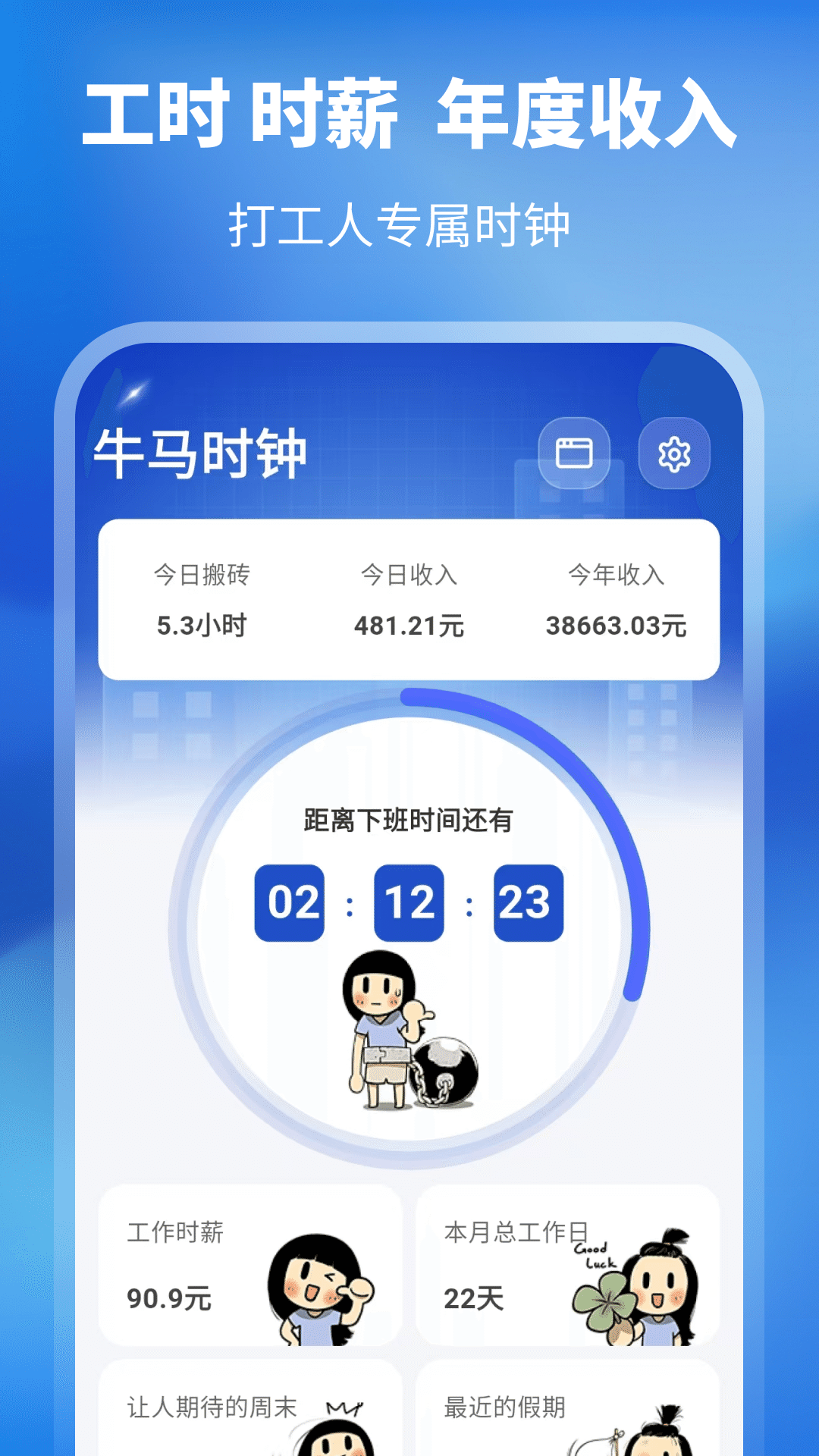 精彩截图-个人所得20262026官方新版