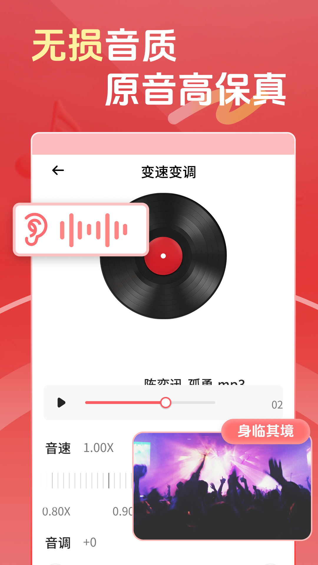 精彩截图-音乐格式转换器2026官方新版