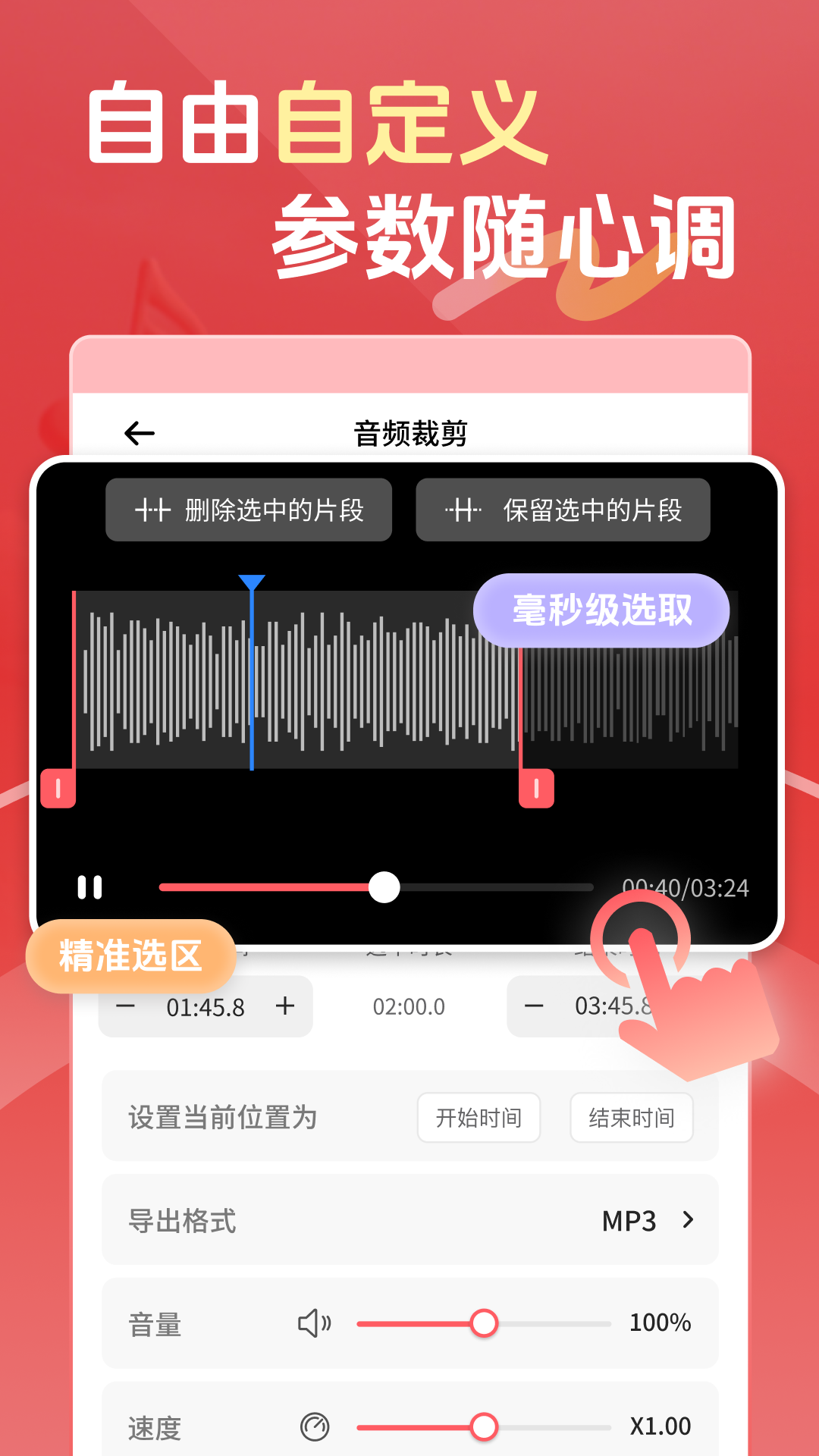 精彩截图-音乐格式转换器2026官方新版