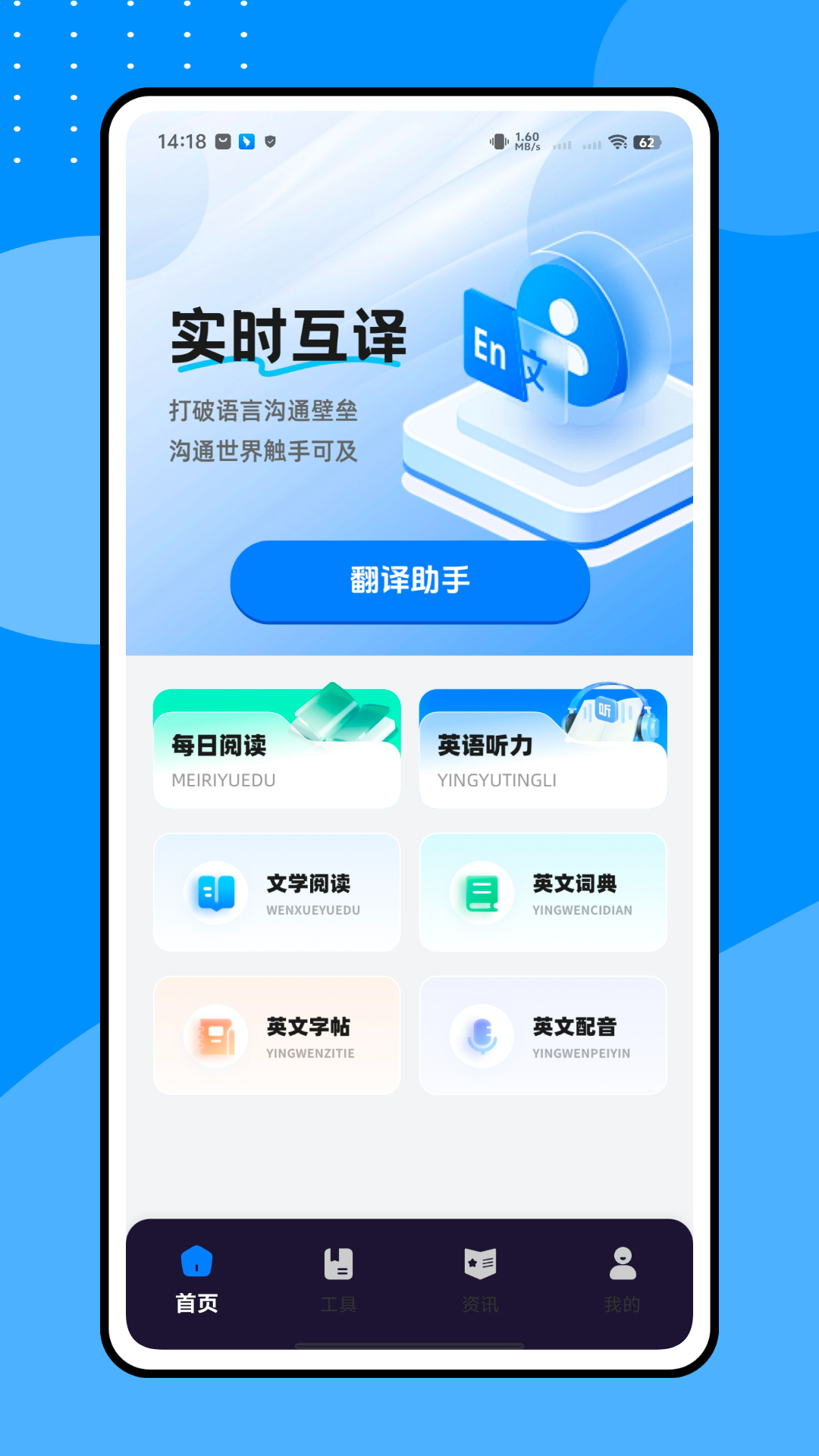 精彩截图-掌上外研2026官方新版