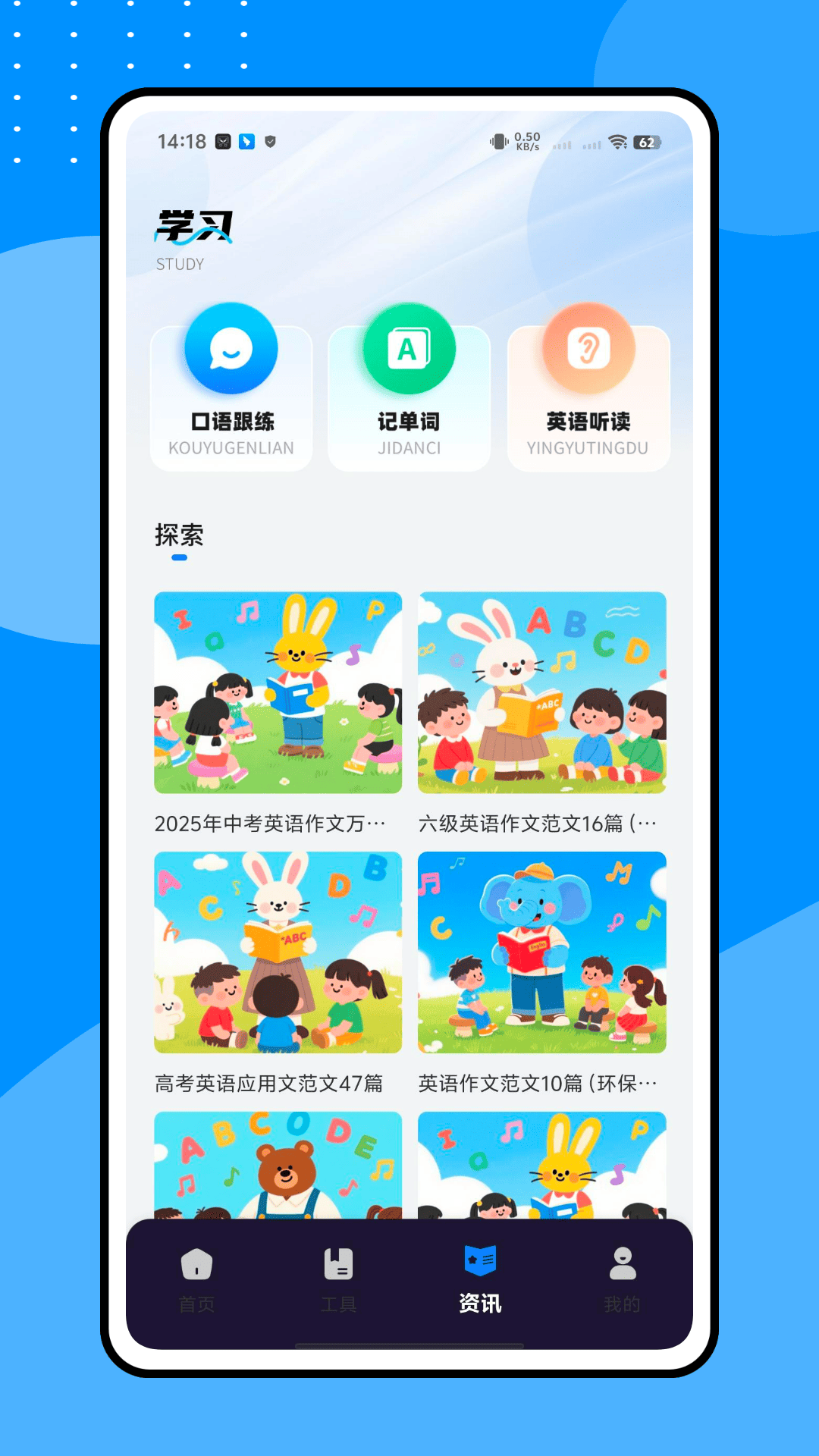 精彩截图-掌上外研2026官方新版