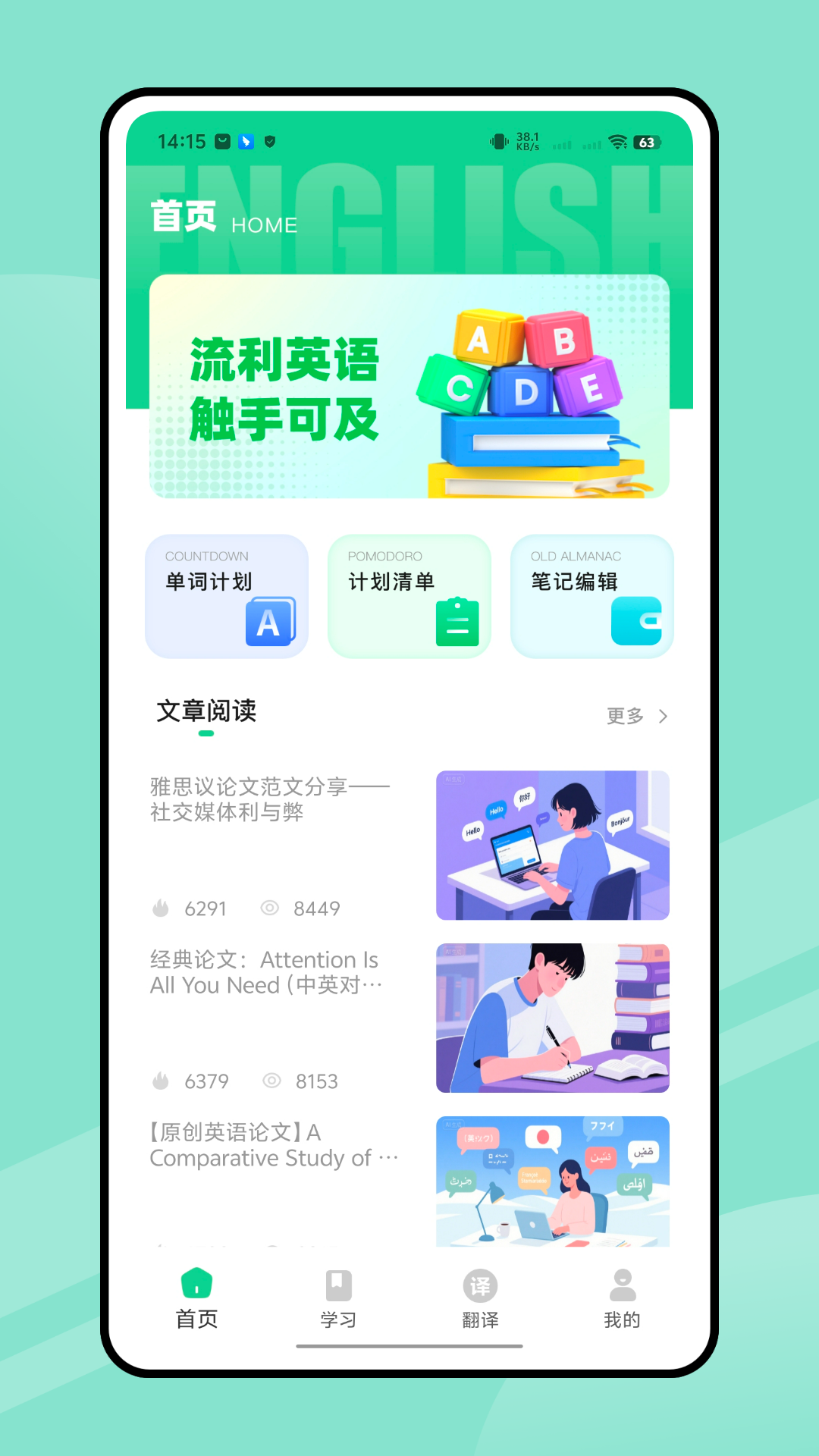 精彩截图-语宙单词2026官方新版